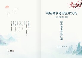 水墨书籍封面封皮