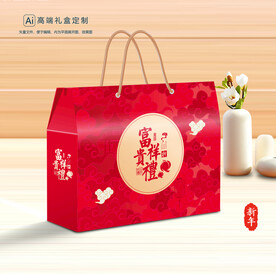 年货包装 新年礼盒