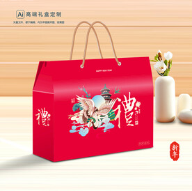 年货包装 新年礼盒