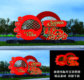 永远跟党走景观雕塑