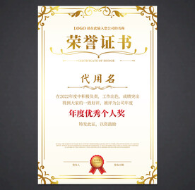 荣誉证书