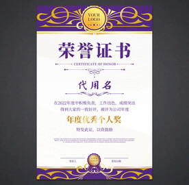 荣誉证书