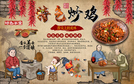 砖墙特色炒鸡美食工装背景墙