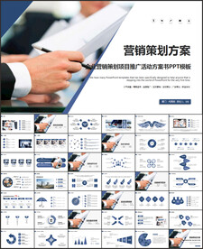市场营销策划方案PPT