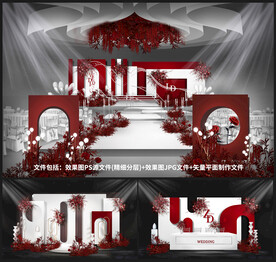 红白婚礼设计