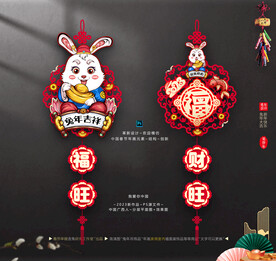 2023兔年国潮吊饰