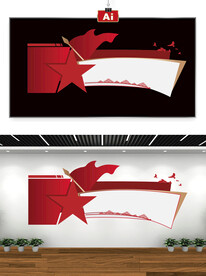 红色党建宣传栏