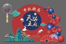 中秋节美陈气球布置红蓝嫦娥玉兔
