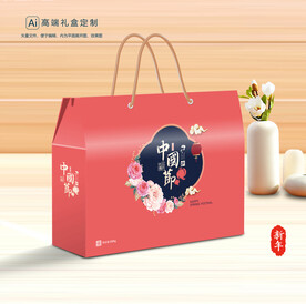 年货包装 新年礼盒