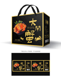 大闸蟹包装 