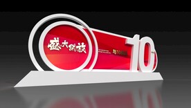 10周年 签到墙