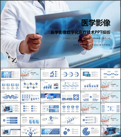 医学影像数字化医疗技术PPT