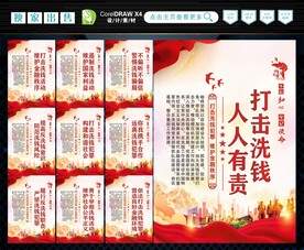 反洗钱 