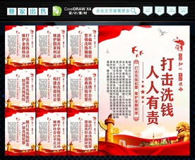 反洗钱