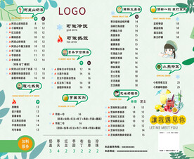 奶茶菜单海报