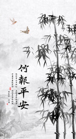 水墨竹子玄关画