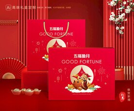 年货包装 新年礼盒