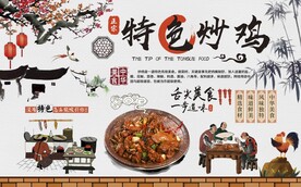 炒鸡背景墙图片