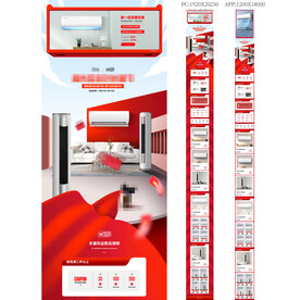 家用电器空调99聚划算首页