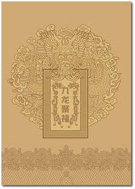 龙纹样包装装饰图案