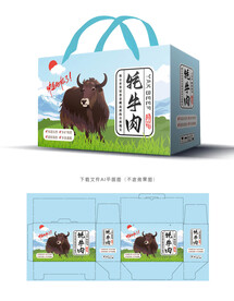 牦牛肉设计