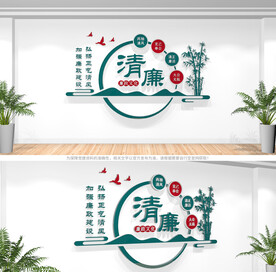 清廉文化墙