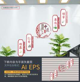 医院楼道文化墙