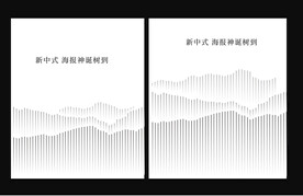 格珊 山水纹理新中式