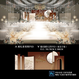 香槟色婚礼背景