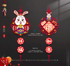 兔年国潮室内吊坠