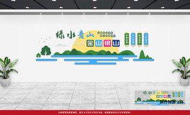 创建文明城市文化墙