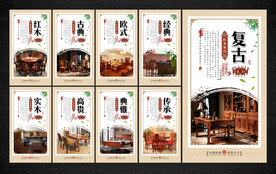 家具海报