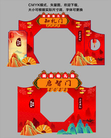 开学啦