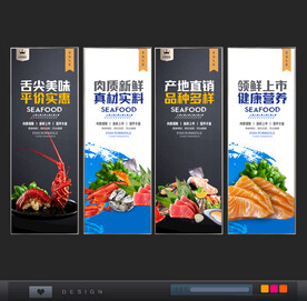 海鲜