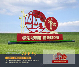 法治雕塑