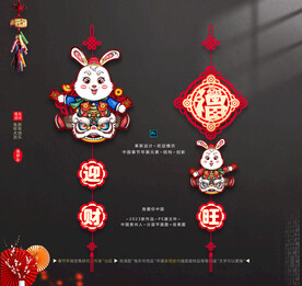 兔年国潮吊坠装饰