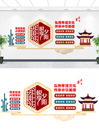 养老院文化墙