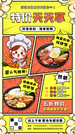 餐饮美食五折促销海报