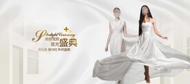 医美盛典