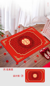 结婚地垫