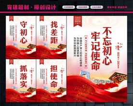 不忘初心牢记使命