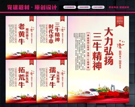 三牛精神