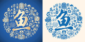 蓝色鱼字书法鱼字背景百鱼图海鲜