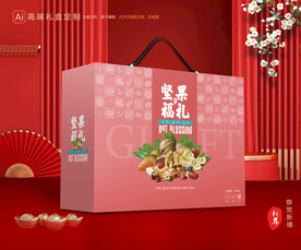 坚果礼盒 年货包装