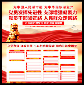 党建 展板