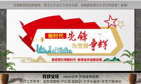 做时代先锋 为党旗争辉