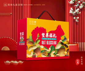 坚果礼盒 年货包装