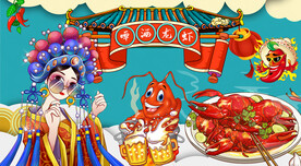 国潮啤酒小龙虾背景