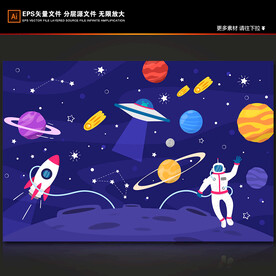 手绘宇航员卡通火箭星球太空背景