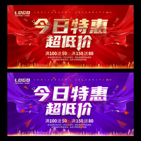 今日特惠